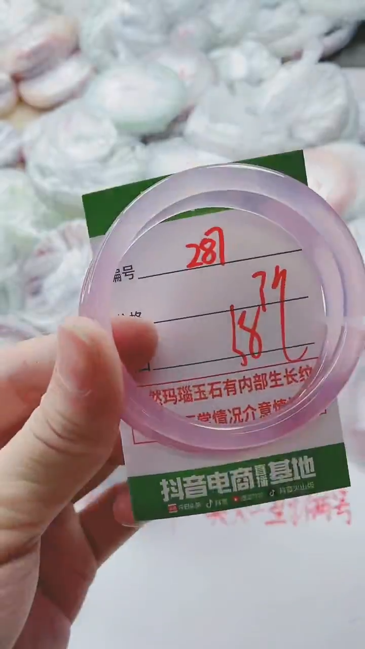 【闪购商品】玛瑙/玉髓手镯未镶嵌287