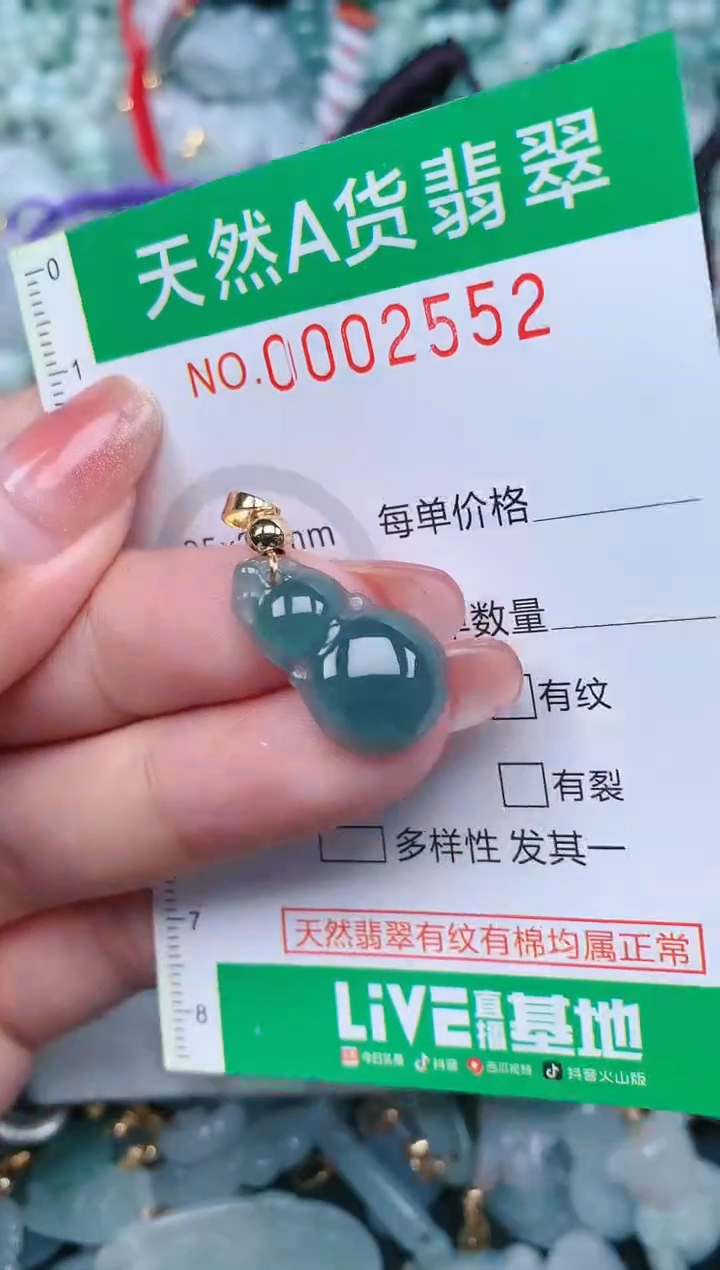 【闪购商品】翡翠颈饰未镶嵌.0002552