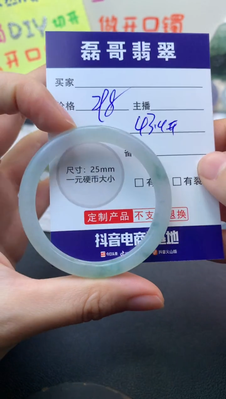 未镶嵌定制翡翠毛货