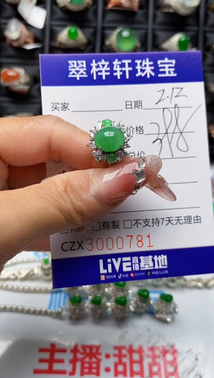 【闪购商品】翡翠戒指银S925镶嵌0781