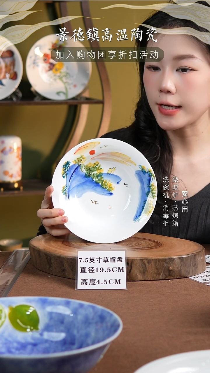 瓷景德镇高温手绘釉下彩7.5英寸草帽盘山顶日出图