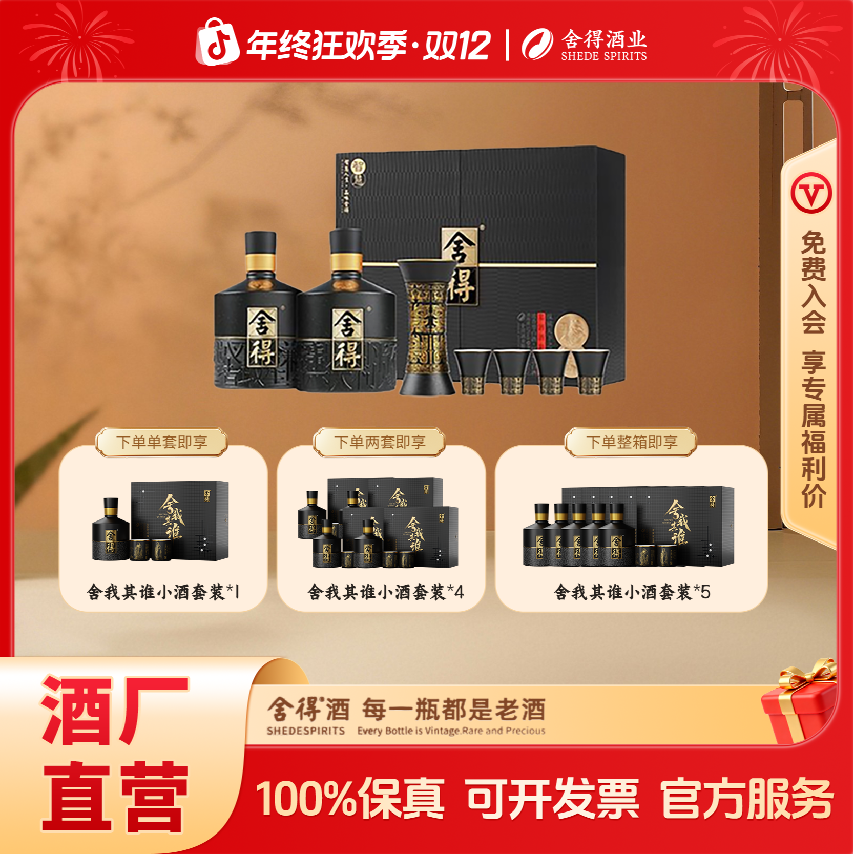 舍得孔孟之道酒厂自营高端礼盒浓香型白酒52度500mL*2