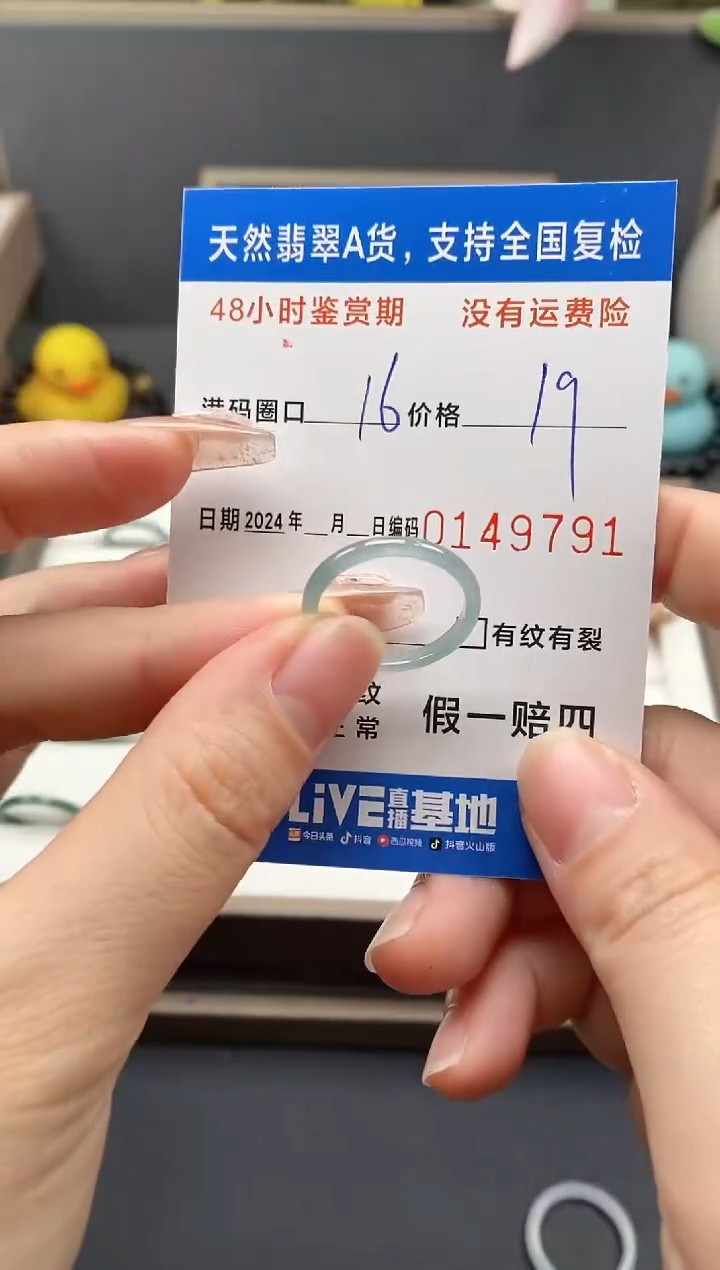 【闪购商品】翡翠戒指未镶嵌天然A货翡翠戒圈9791