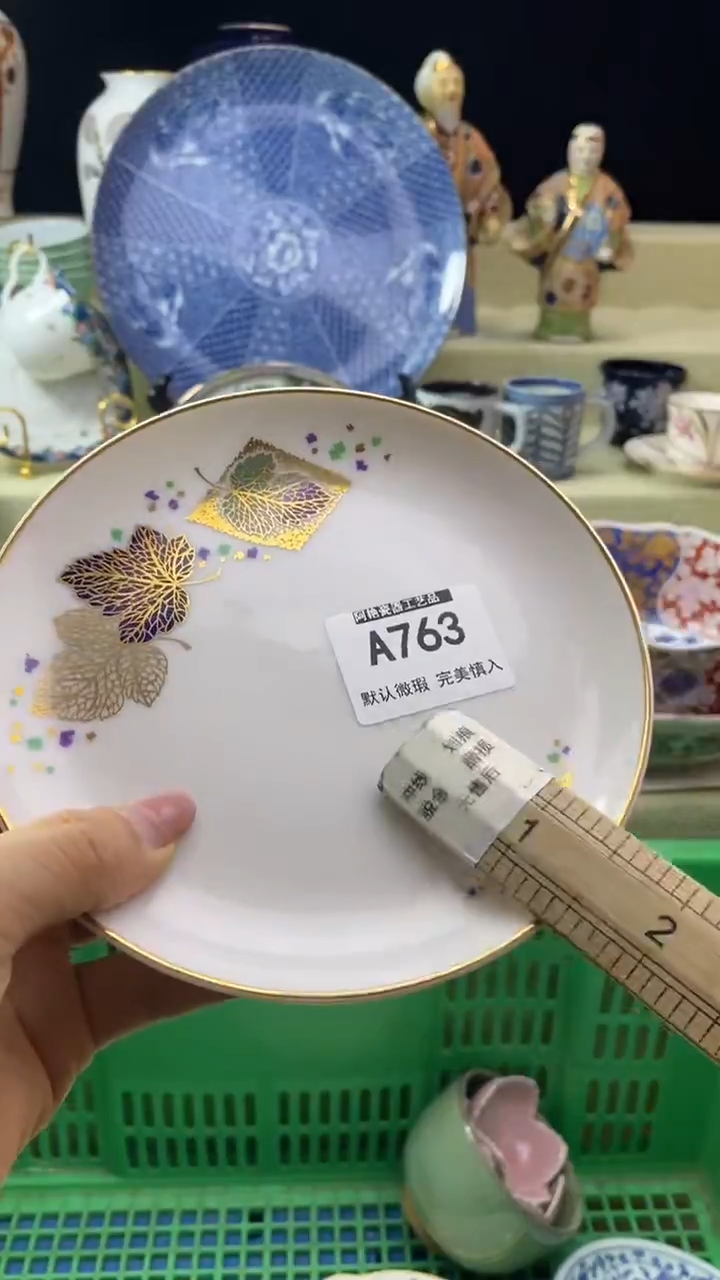 件莫*婕瓷片 默认微瑕 完美慎入763