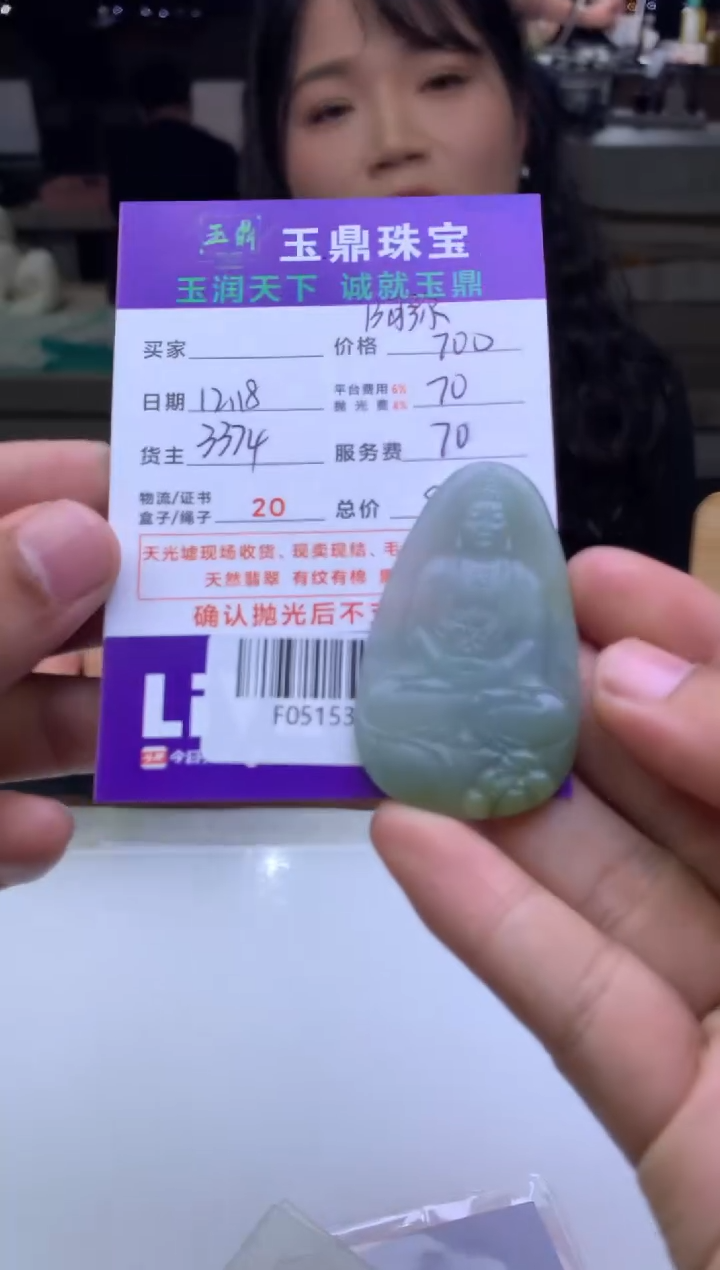 未镶嵌定制翡翠老*   F0515304