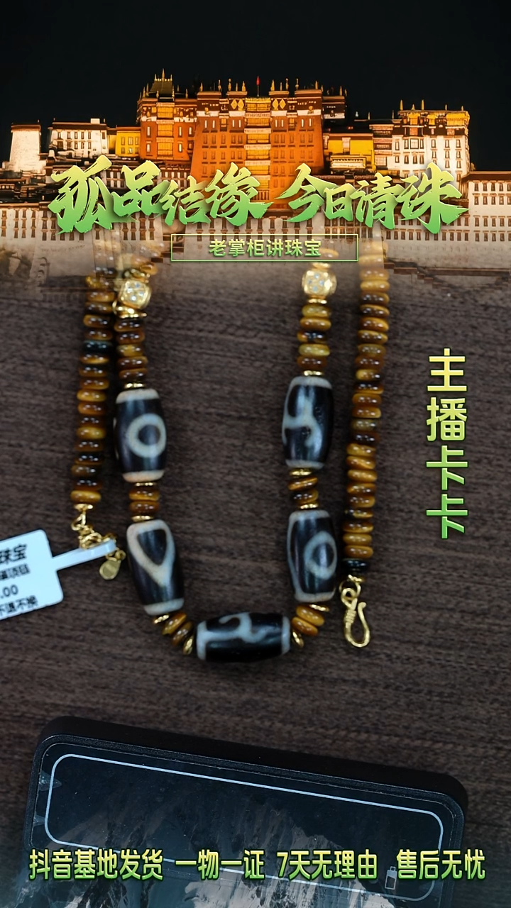 玛瑙/玉髓项链未镶嵌玛瑙项链