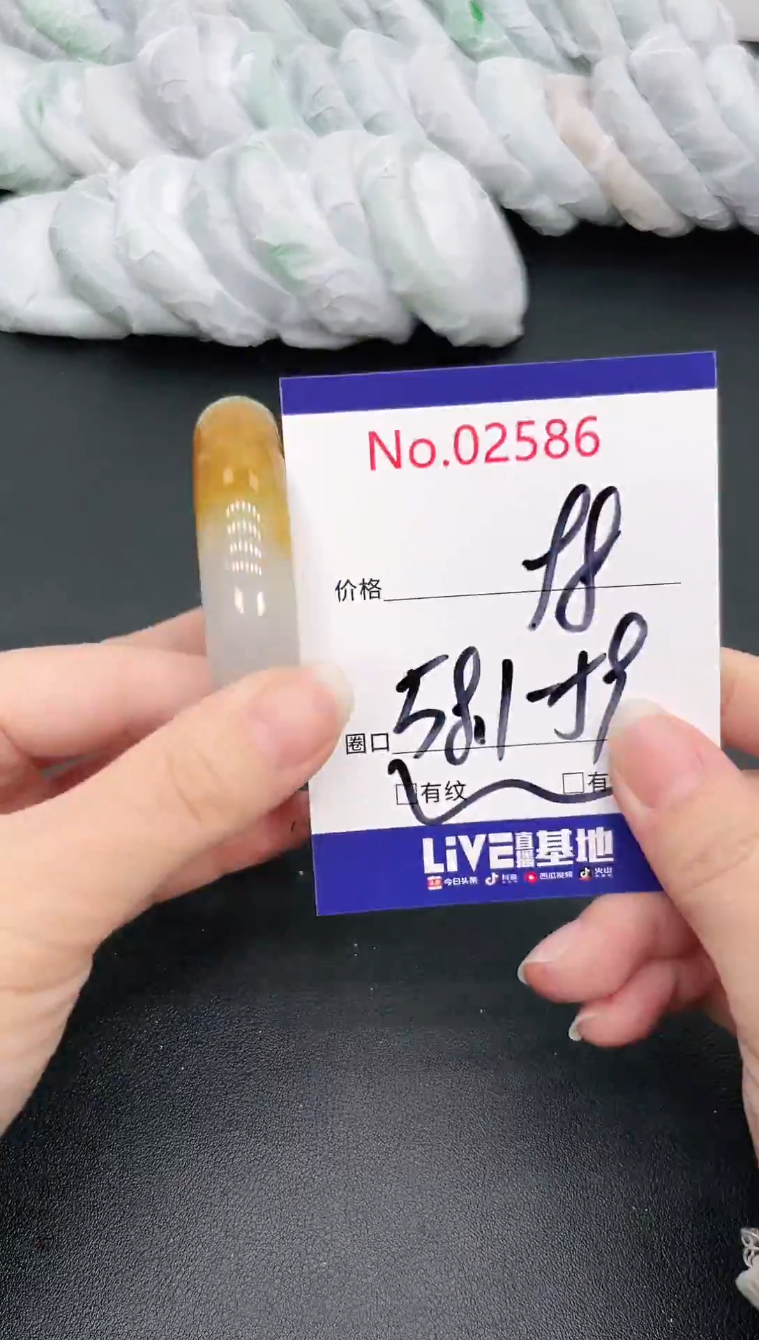 未镶嵌手镯翡翠2586