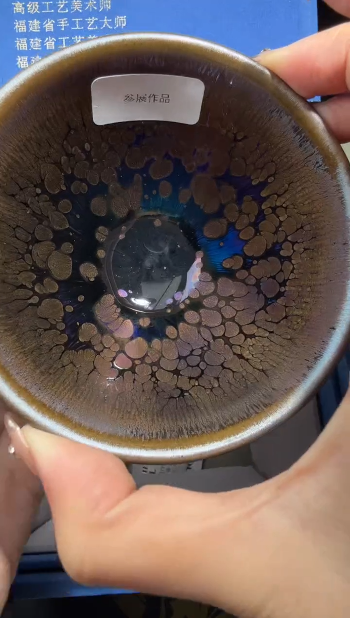 茶盏徐长和曜变盏68