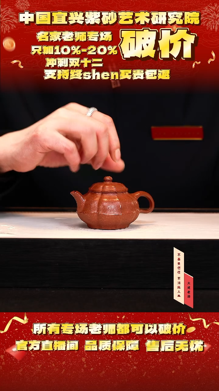 茶壶紫砂34号 红降坡 100cc左右