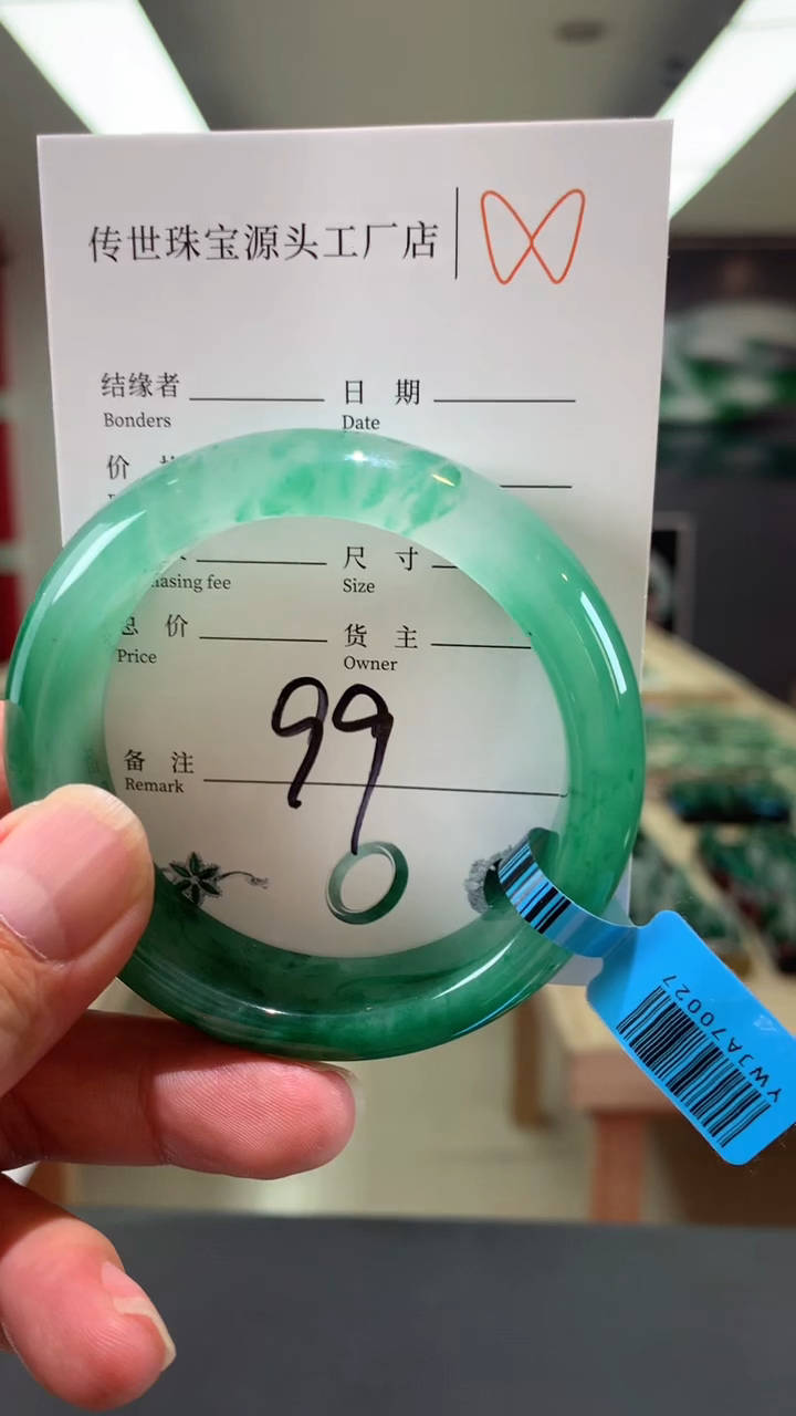 【闪购商品】石英质玉手镯未镶嵌55