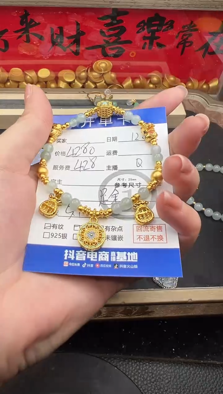 足金镶嵌手链翡翠南**嫂手串 37754