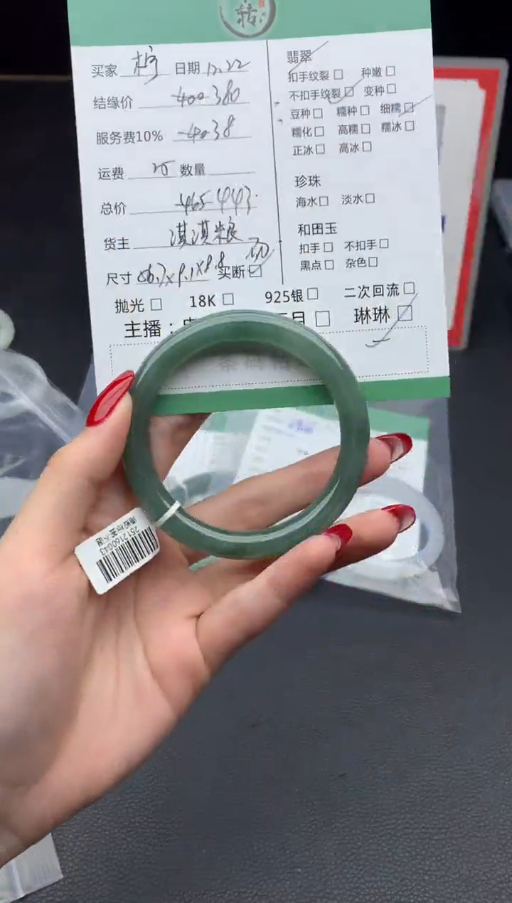 未镶嵌手镯翡翠柠***甲手镯