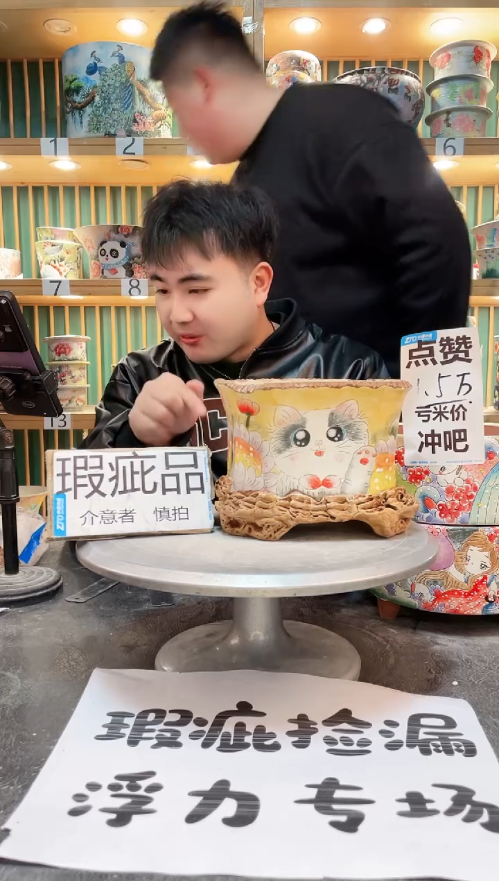 【闪购商品】默认微瑕一物一拍0220-111