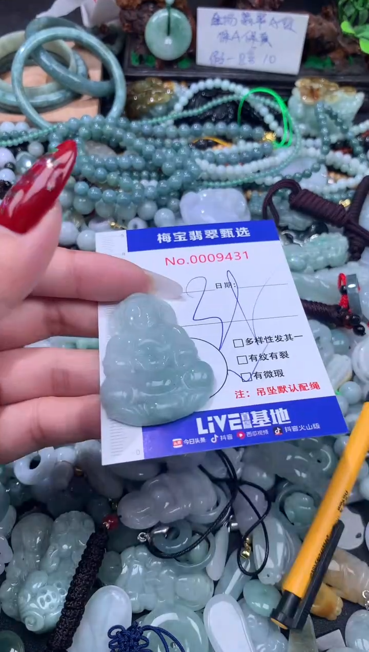 颈饰未镶嵌翡翠1