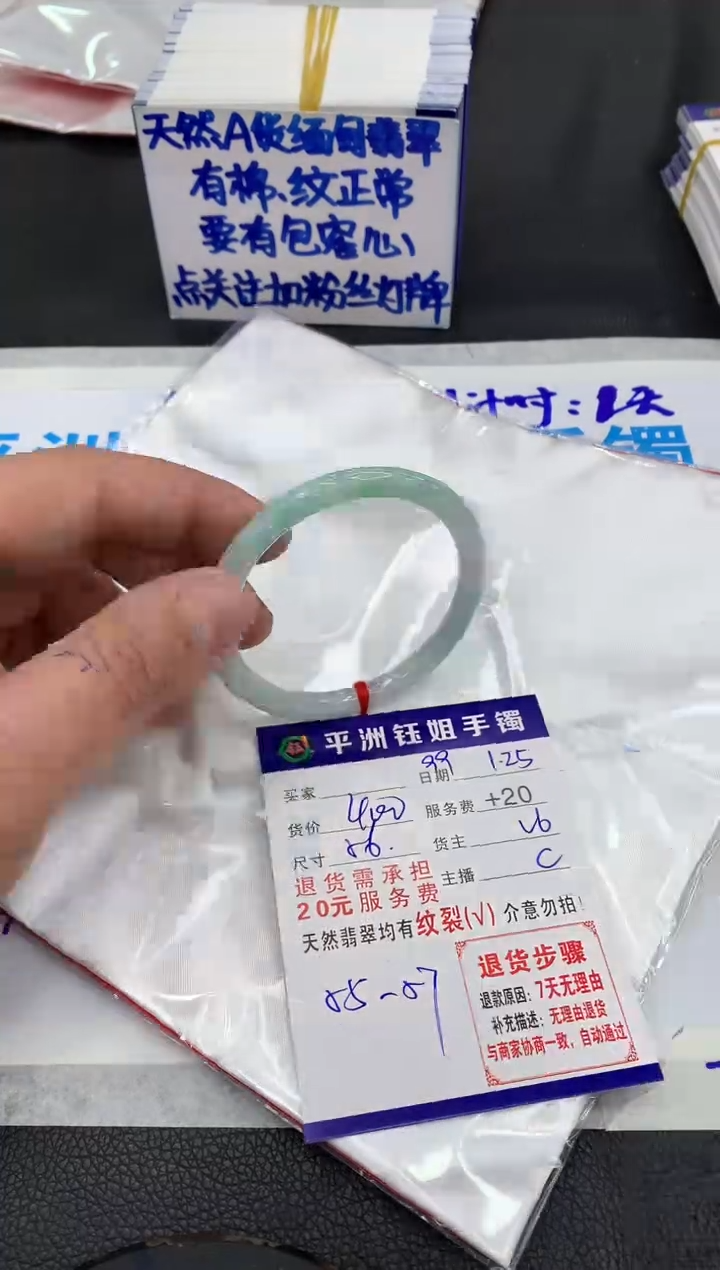 【闪购商品】翡翠手镯未镶嵌1111111111