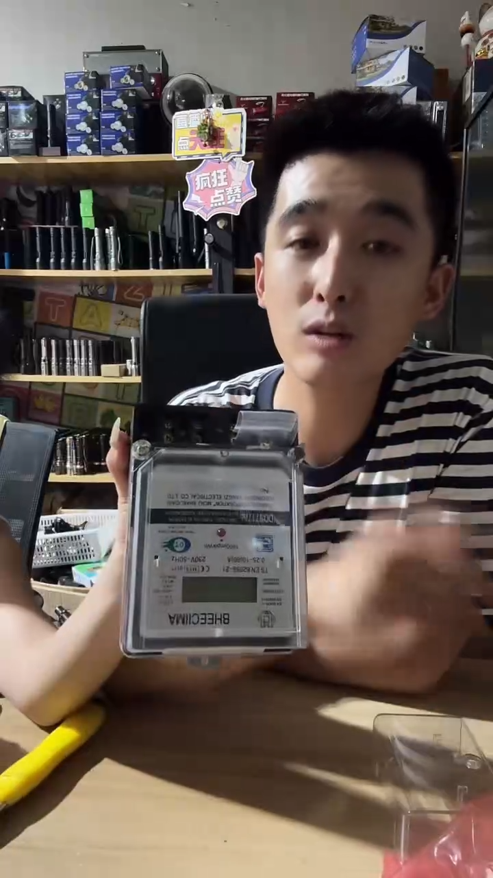 电表需要的拍便宜