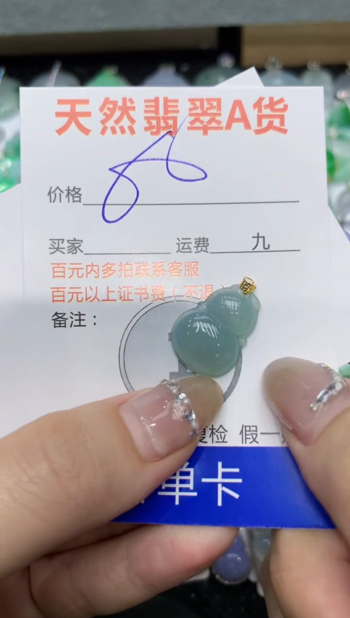 【闪购商品】翡翠颈饰18K金镶嵌222222222