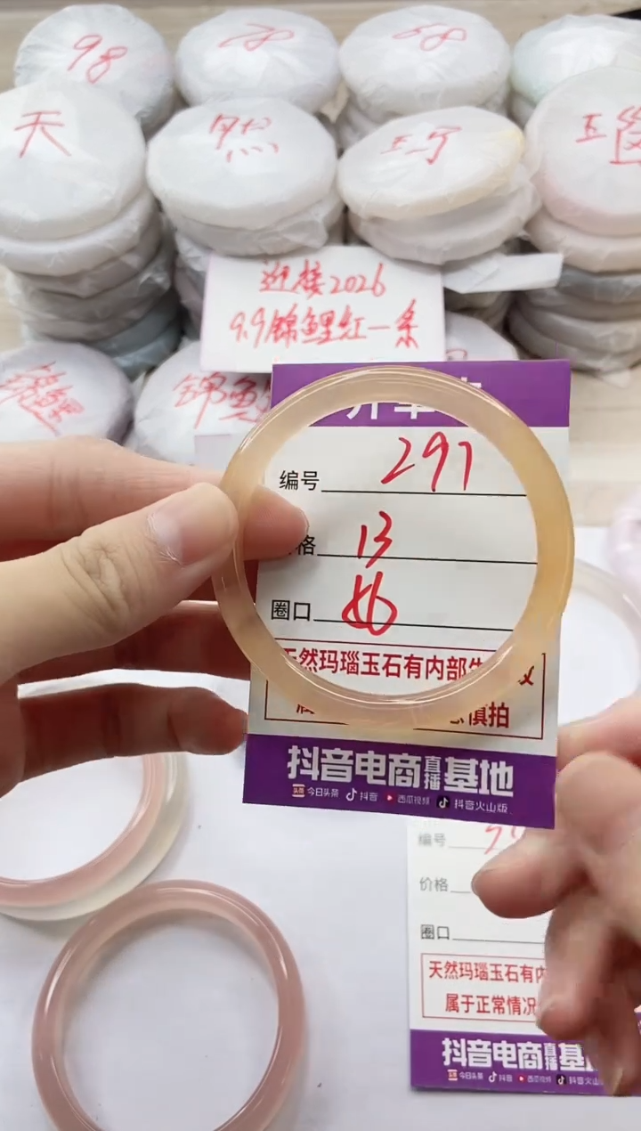 手镯玛瑙/玉髓未镶嵌297