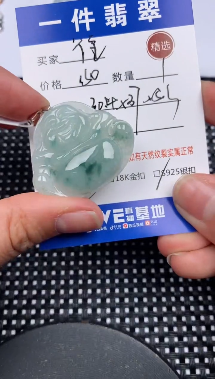 【闪购商品】翡翠颈饰银S925镶嵌挂件