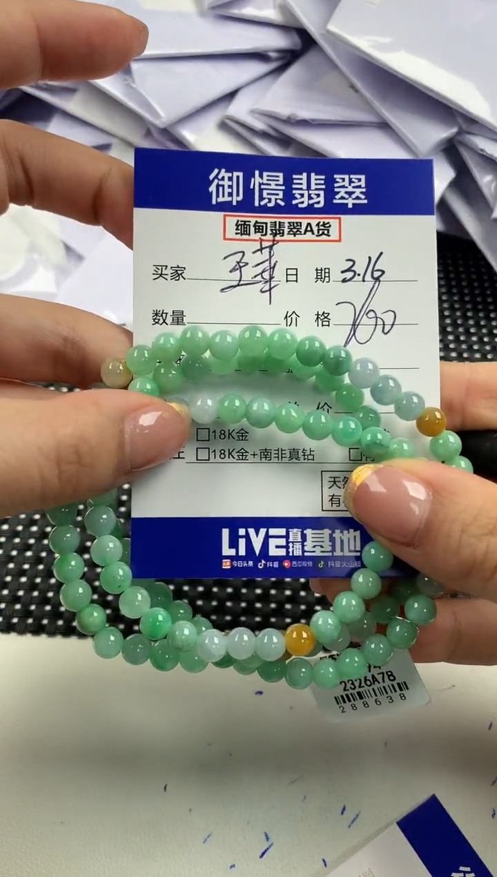【闪购商品】未镶嵌翡翠手链7            