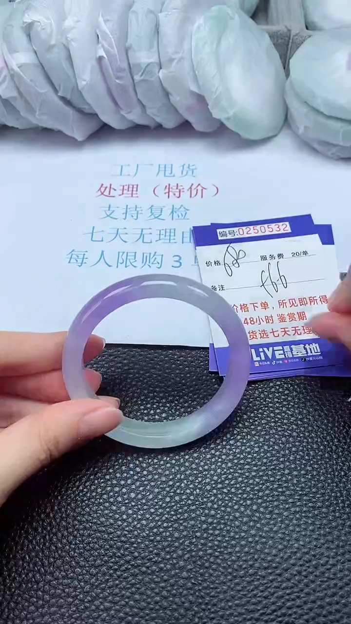 拍下以实物为准250532