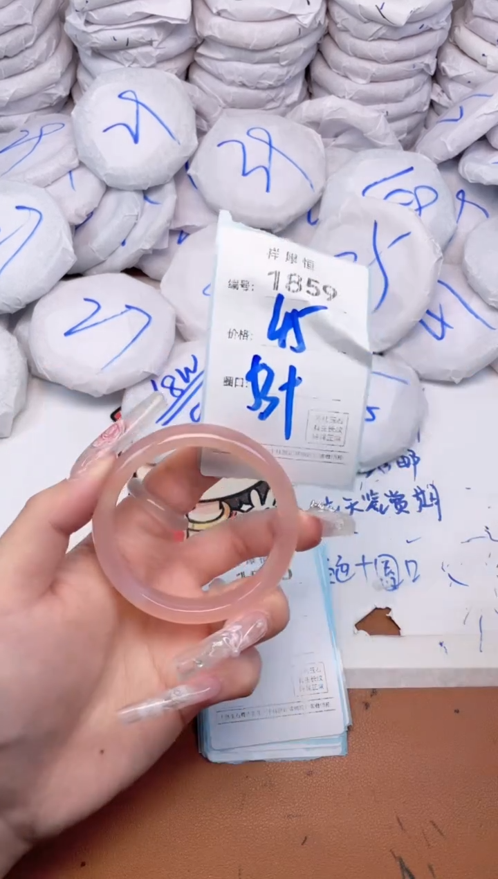 玛瑙/玉髓手镯未镶嵌1859