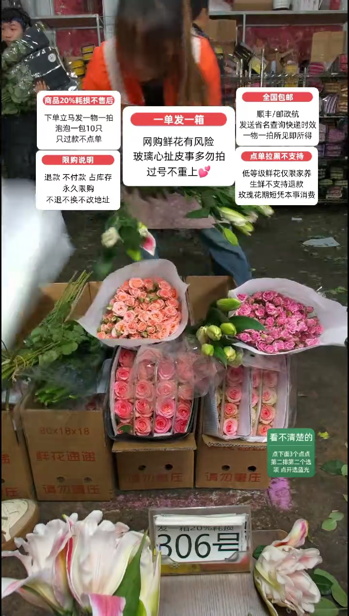 20%耗损发一箱❤号306