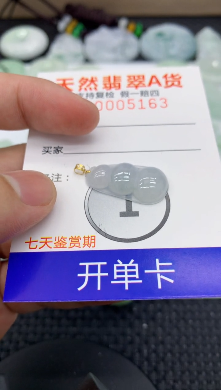 【闪购商品】翡翠颈饰18K金镶嵌1111111111