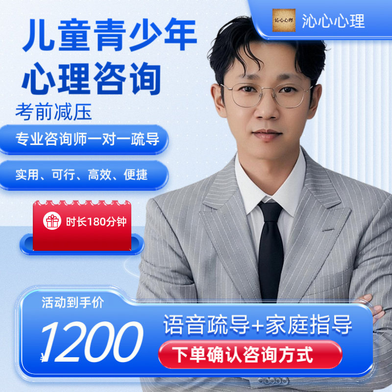 厌学逆反社交焦虑沟通障碍