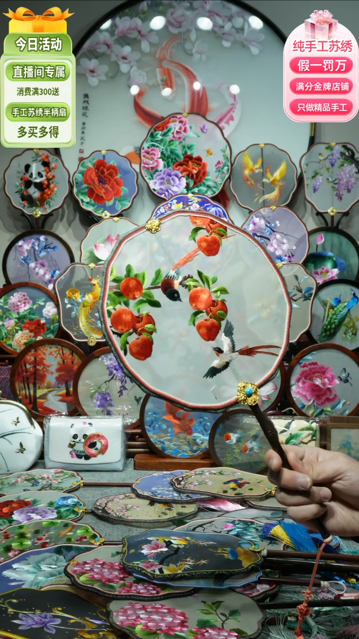 【闪购商品】刺绣纯手工苏绣艺术品