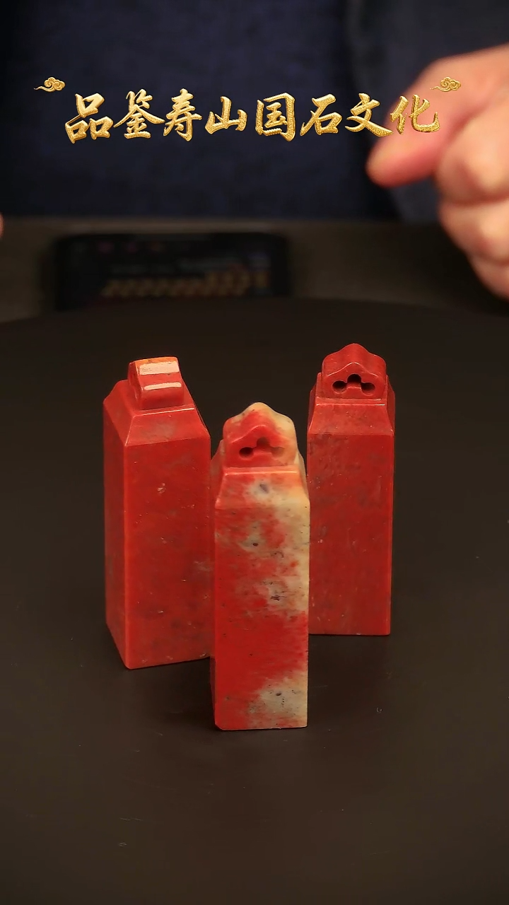 寿山石其他雕刻印章