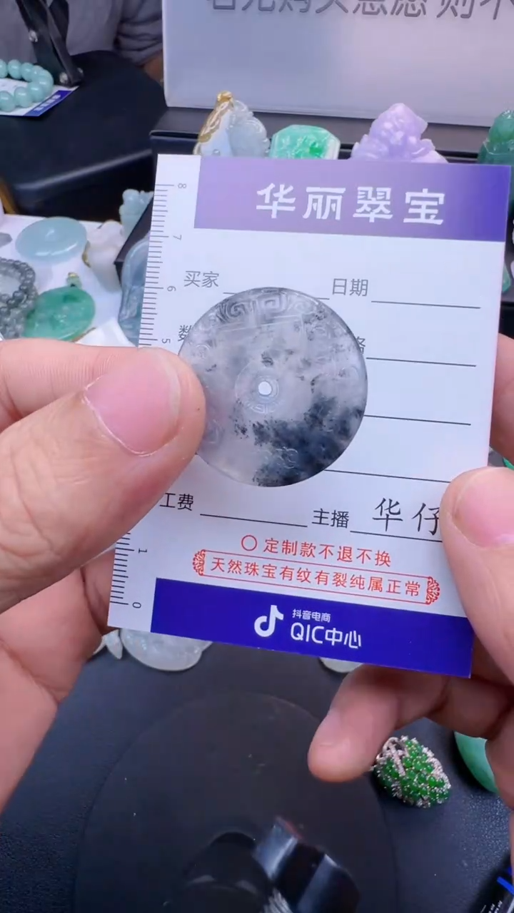 未镶嵌挂件翡翠寶**️55