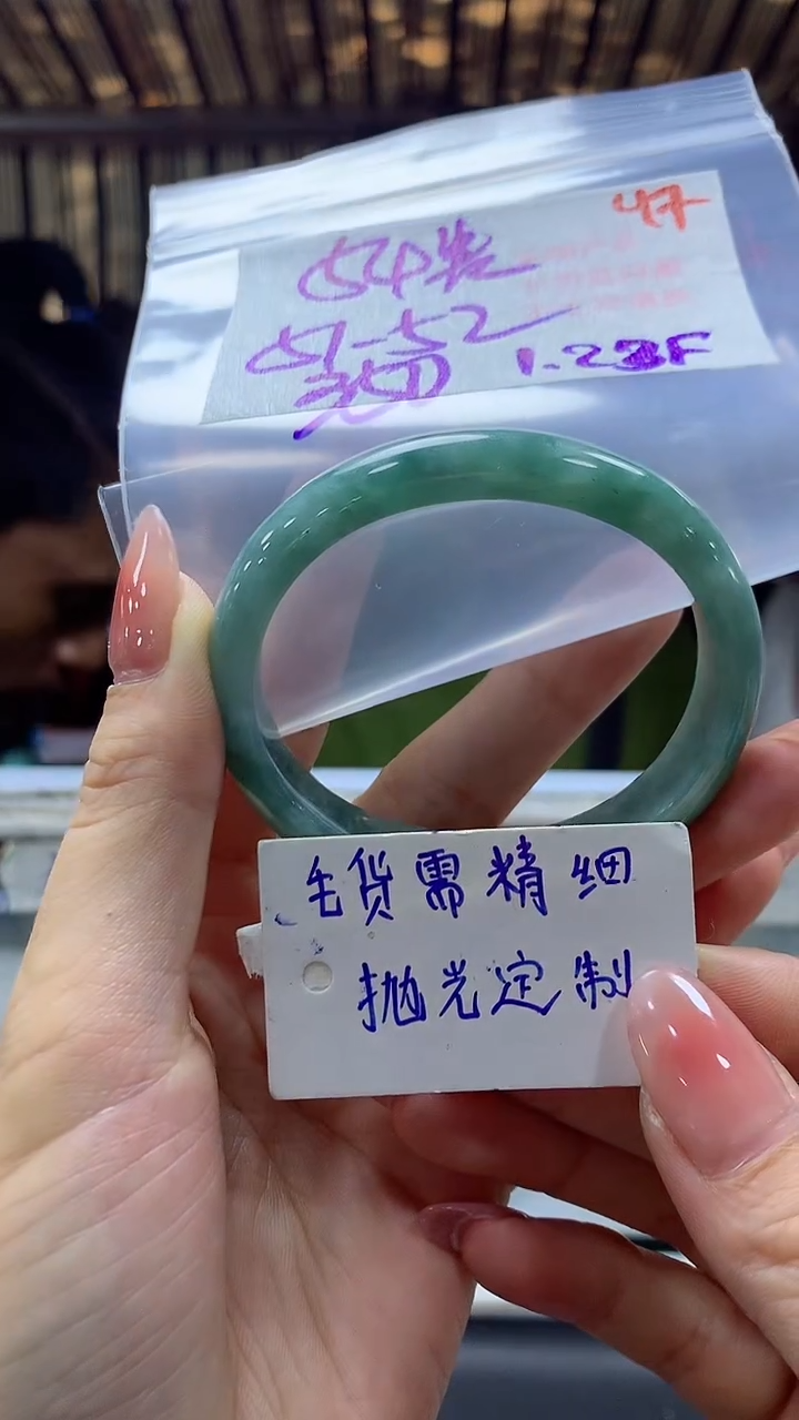 【闪购商品】定制翡翠未镶嵌毛货需精细抛光+47手镯+350元