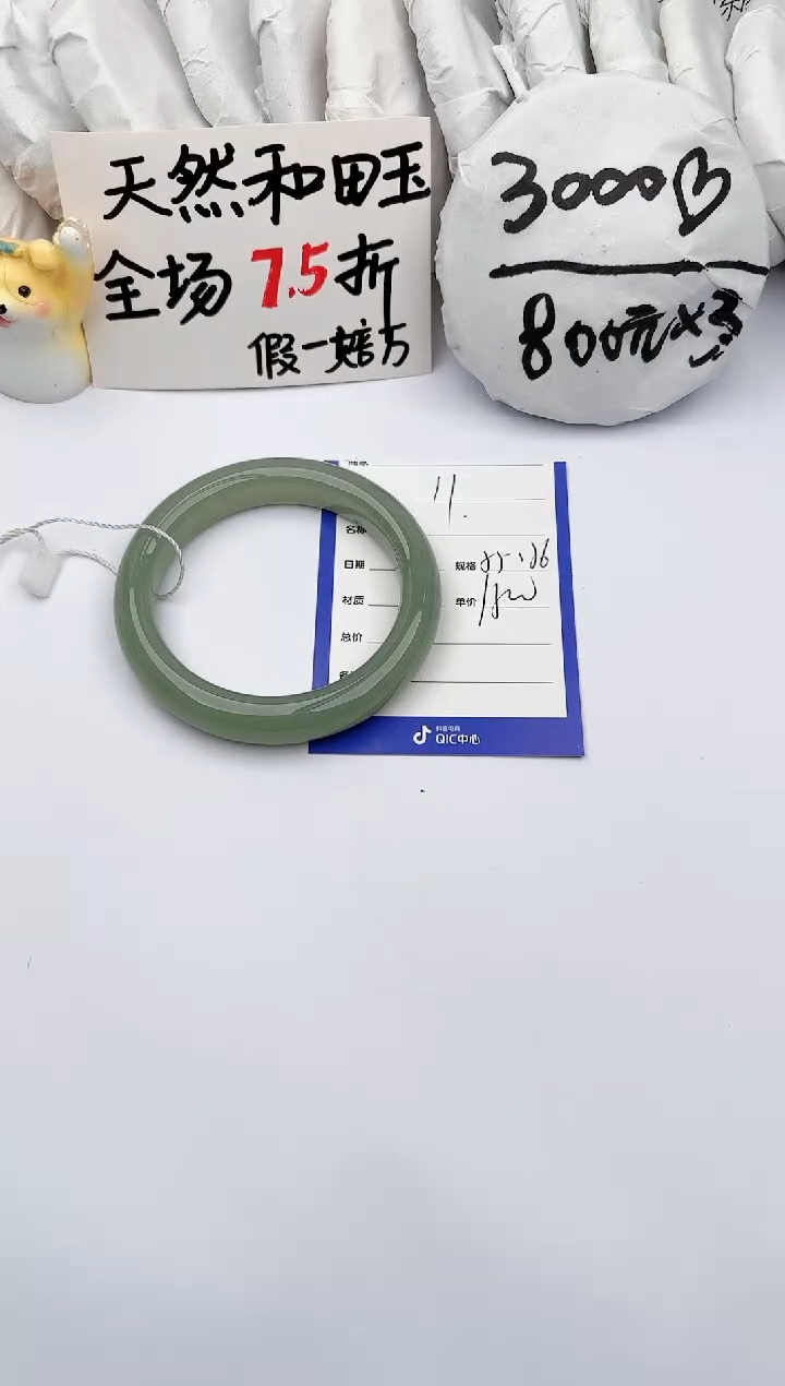 【闪购商品】和田玉手镯未镶嵌玉轩阁11