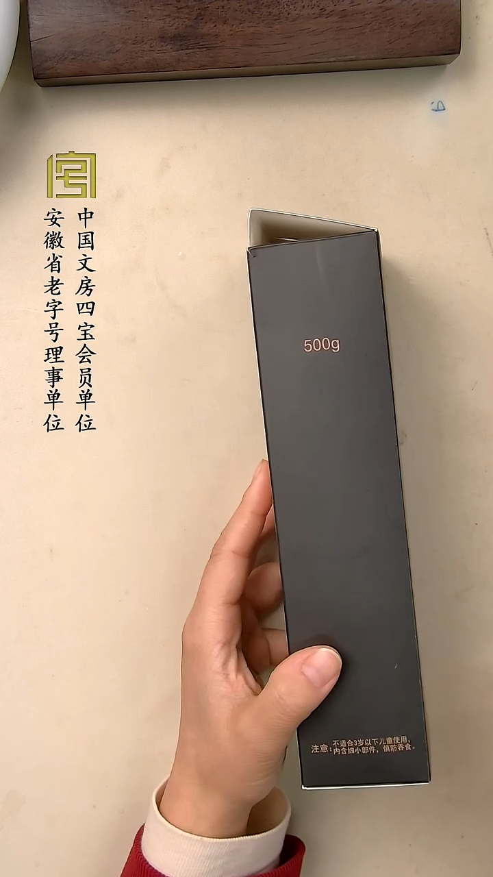 500古制油烟墨汁 大楷专用 19.9一瓶
