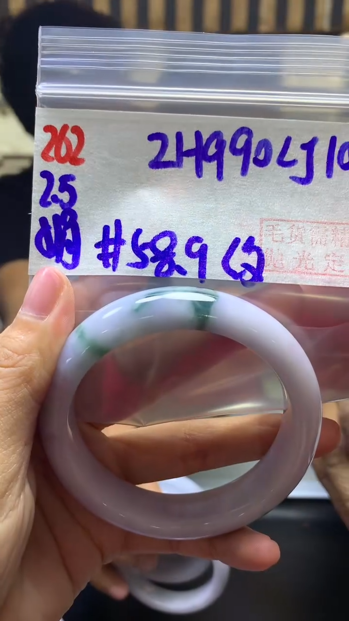 【闪购商品】定制翡翠未镶嵌262手镯58.9+990元+拍一发一