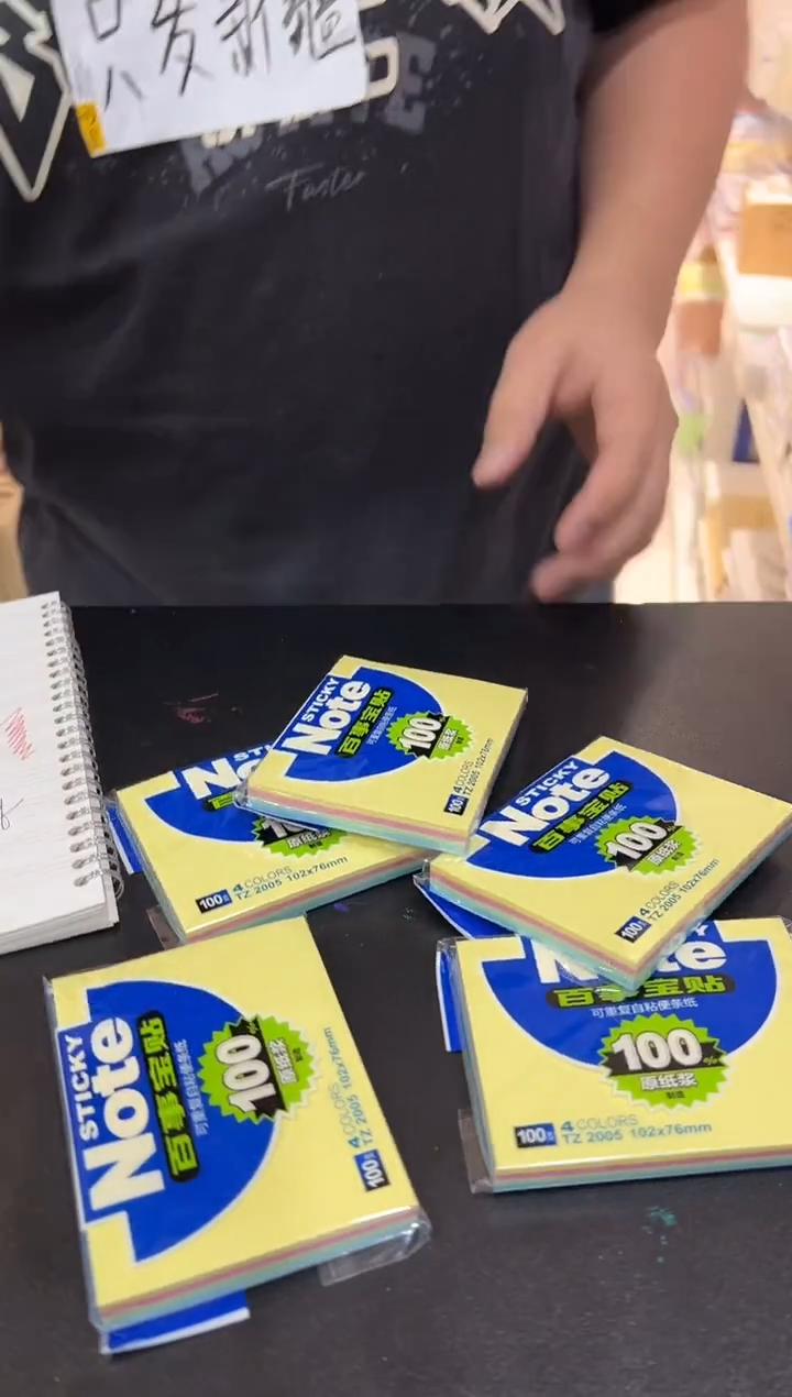 宝克2005便利贴5包