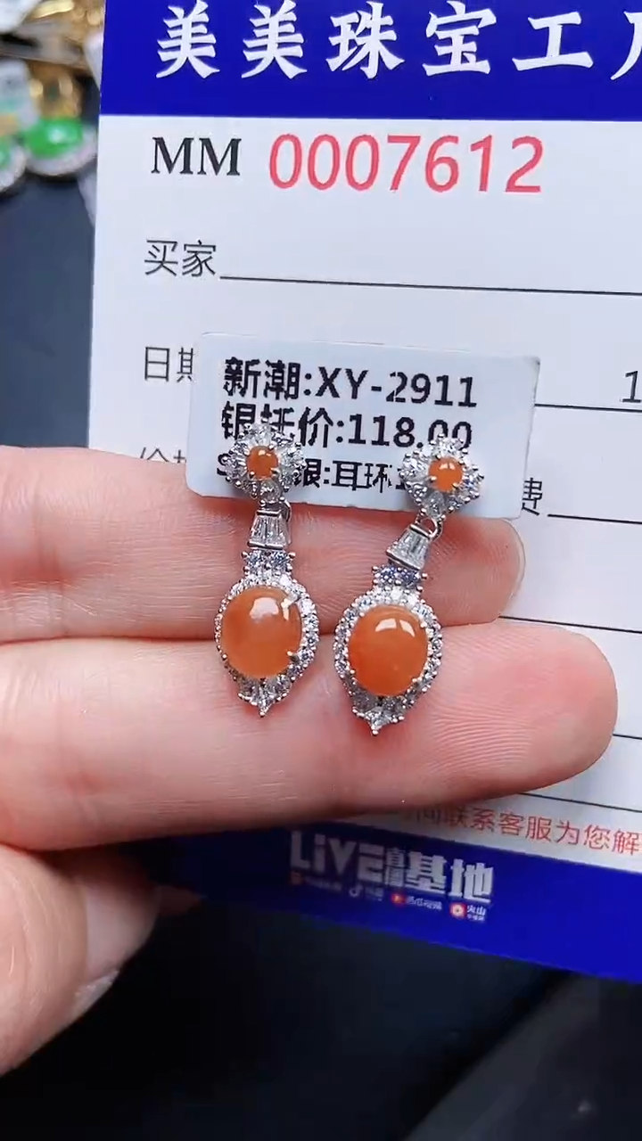 颈饰银S925镶嵌翡翠76121