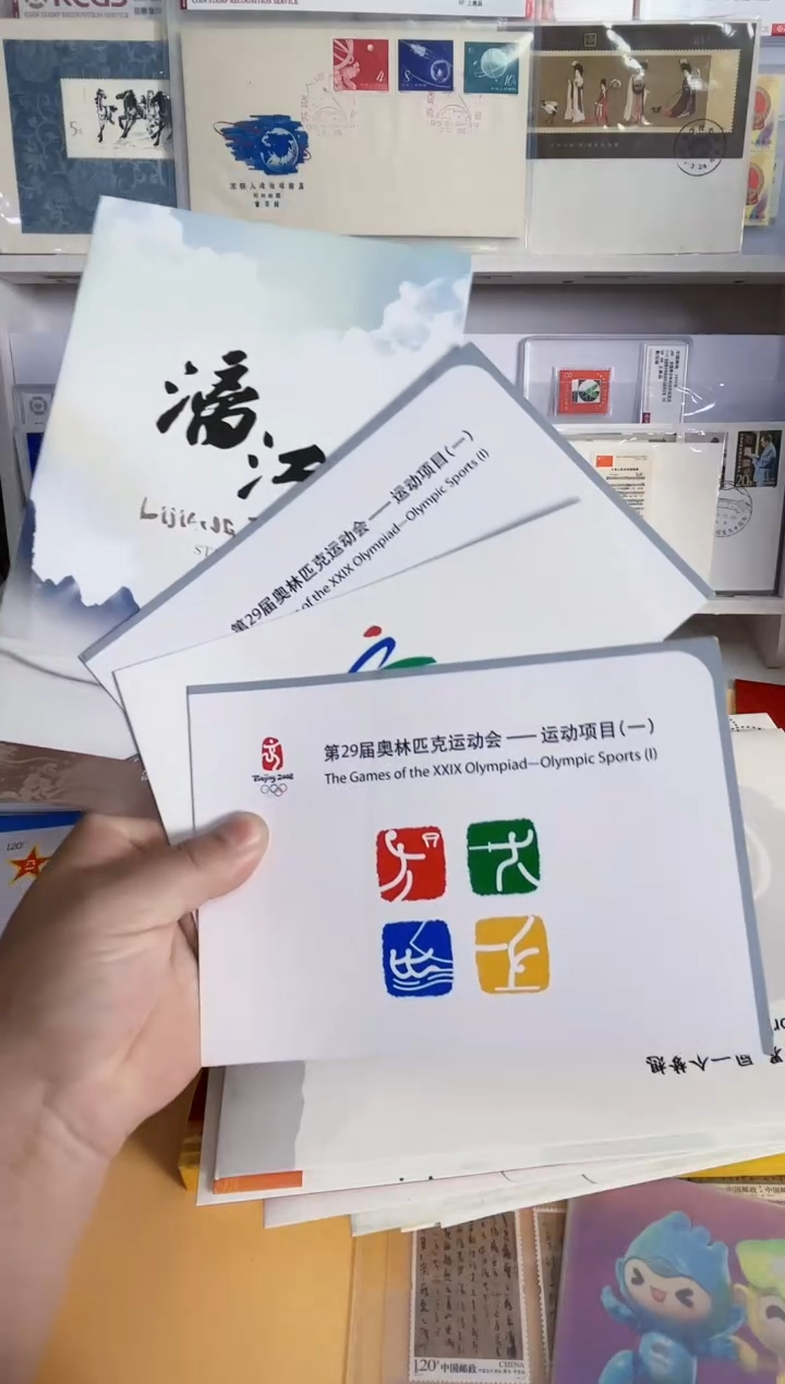 漓江套票明信片+项目2套+1奥运