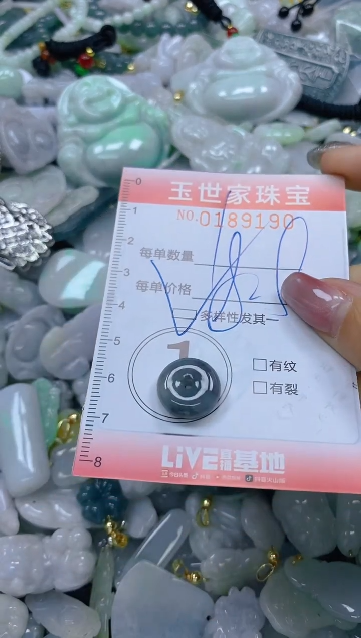 【闪购商品】翡翠颈饰未镶嵌闪购0189190多样性发其一