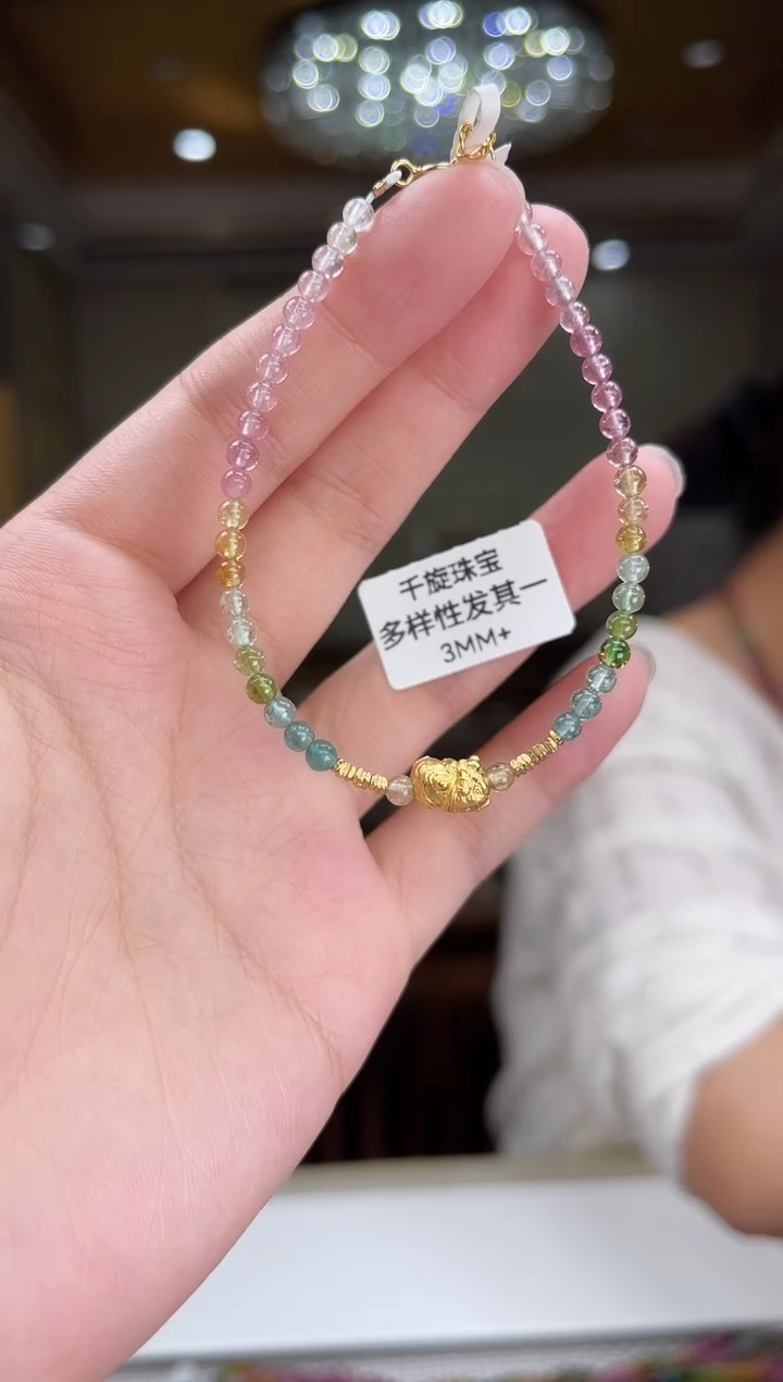 未镶嵌/碧玺手链多样性发货