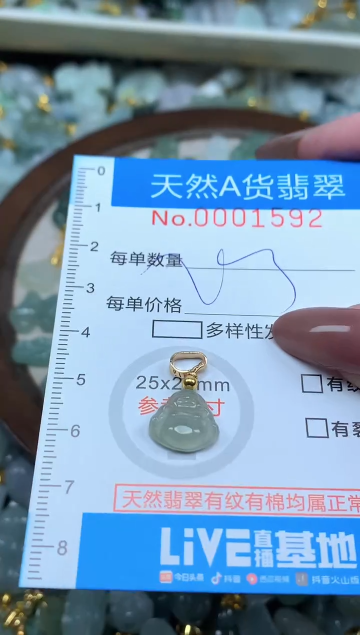 颈饰未镶嵌翡翠净货挂件-1592