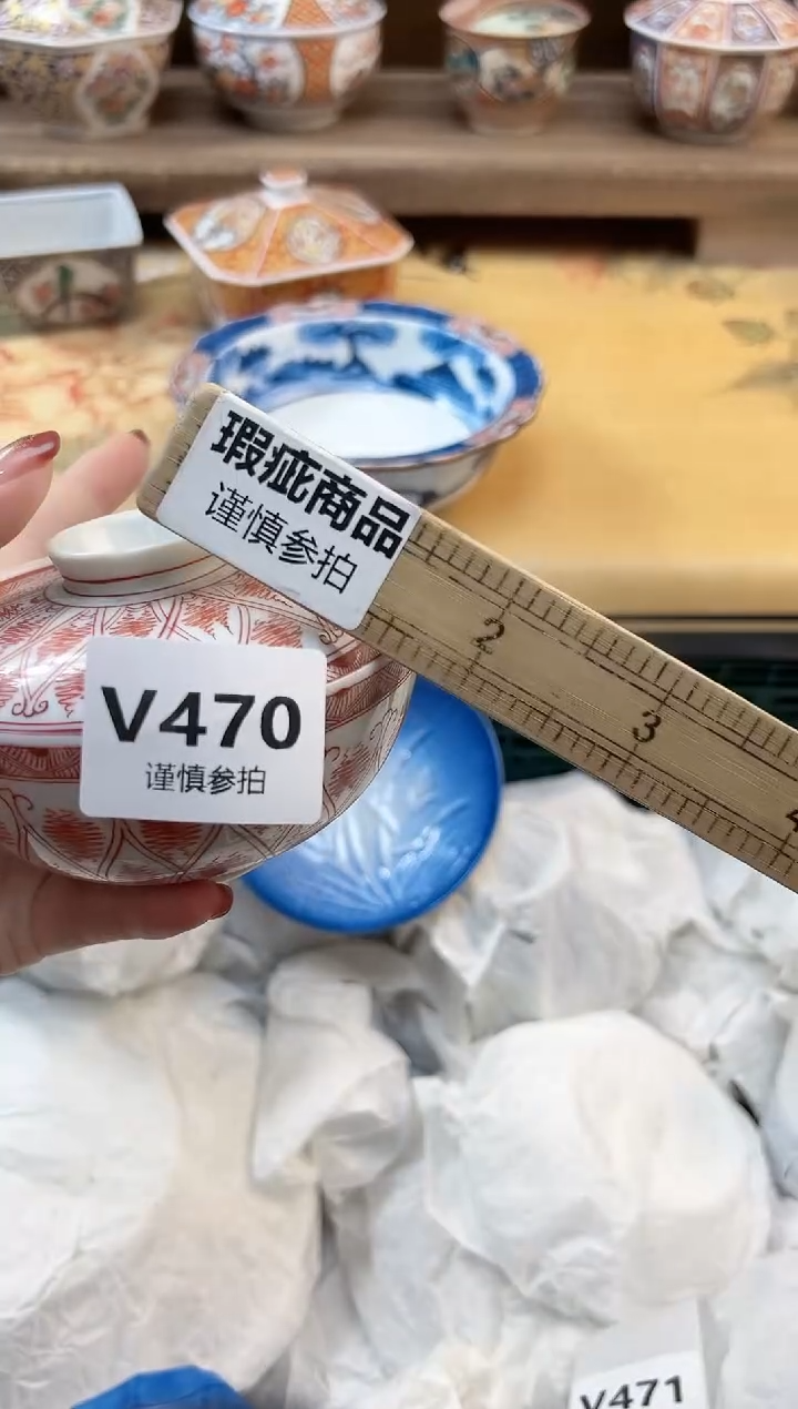 瓷片八**符   470 