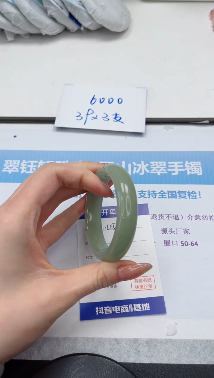 未镶嵌手镯石英质玉V145-54.7