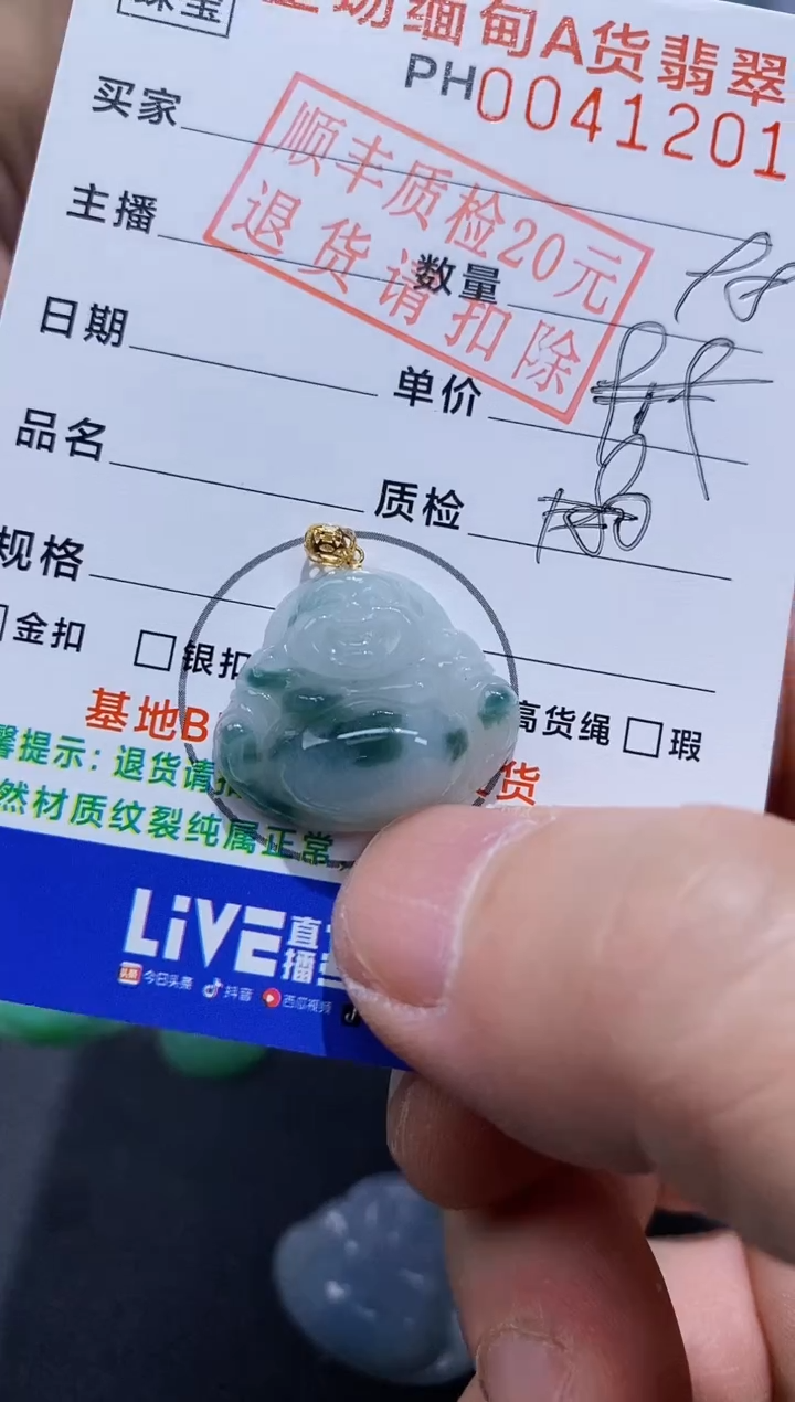【闪购商品】翡翠吊坠(不含链)18K金镶嵌佛公