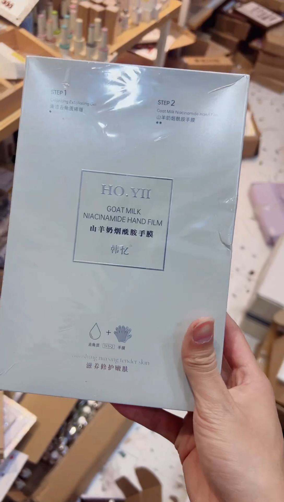 81  山羊奶手膜2盒