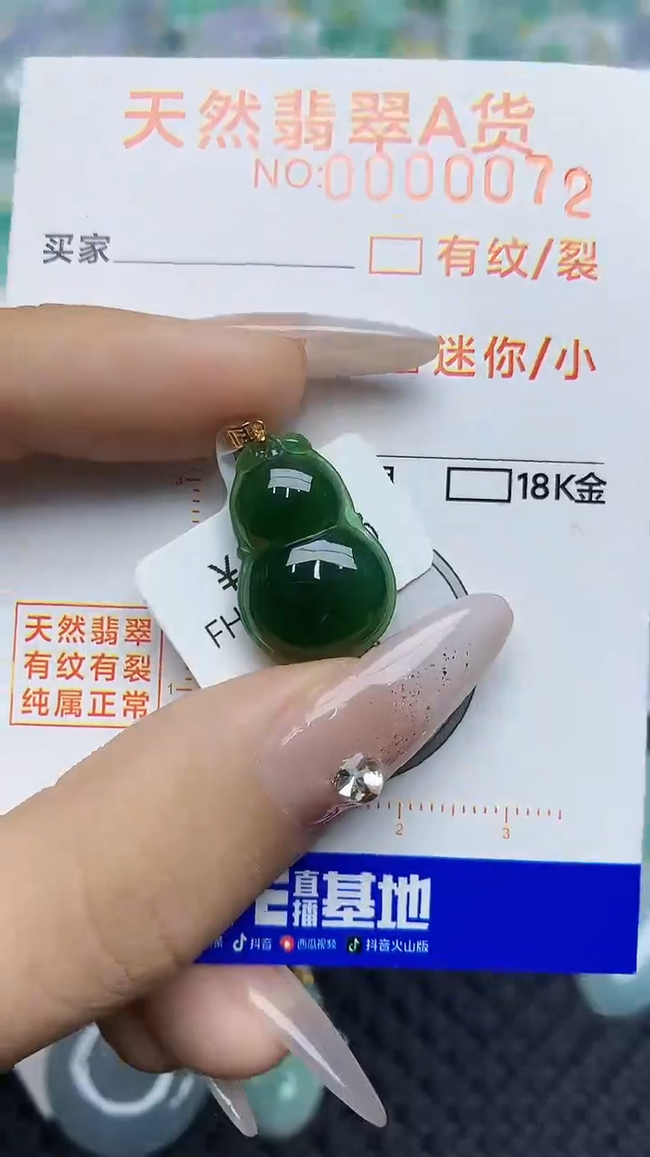 【闪购商品】翡翠颈饰未镶嵌8687676786