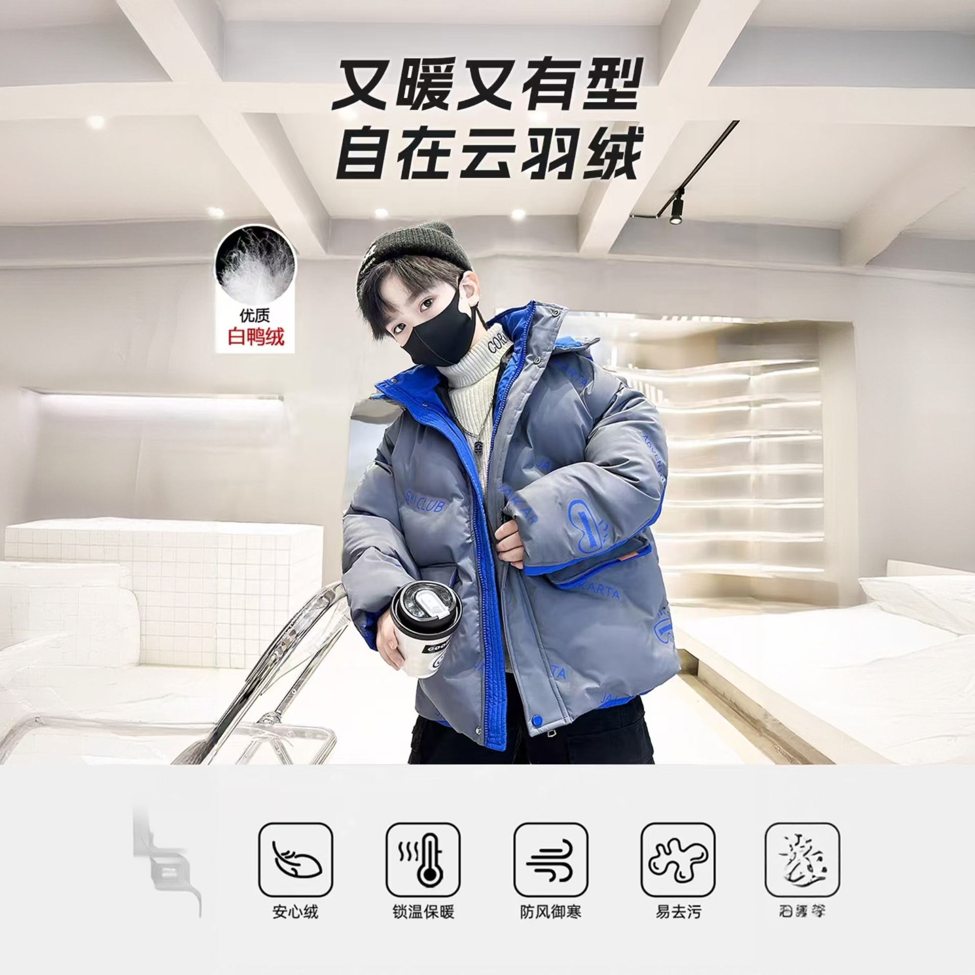 灰蓝色字母5531-款羽绒服  