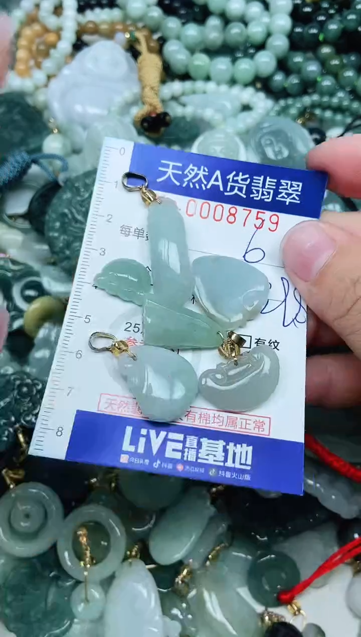 【闪购商品】翡翠未镶嵌吊坠(不含链)翡翠