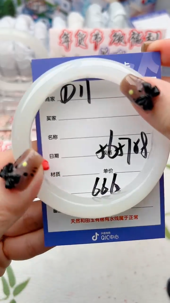 【闪购商品】和田玉手镯未镶嵌D11微色差